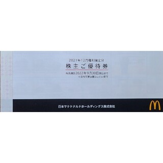 マクドナルド マック 株主優待券(フード/ドリンク券)