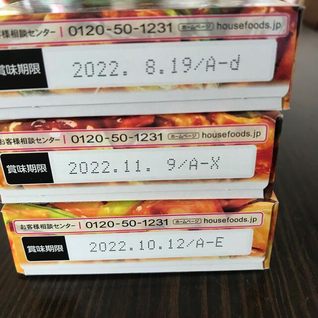 ハウス食品(ハウスショクヒン)のハウス簡単ごはん4種セット🌈フォンデュシチュー ＆ ごはんがうまい 食品/飲料/酒の食品(調味料)の商品写真