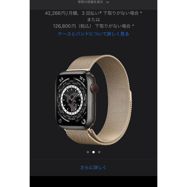 新品未開封Apple watch Series7 GPS＋セルラー45mmブルー