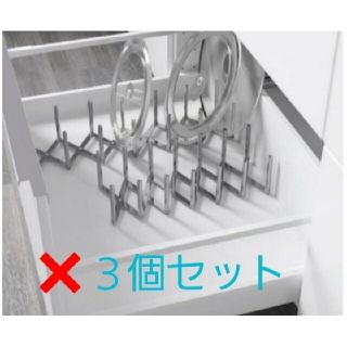 イケア(IKEA)の新品　イケア　オーガナイザー　3個セット皿立て　フライパンや鍋蓋の収納　水切りに(収納/キッチン雑貨)