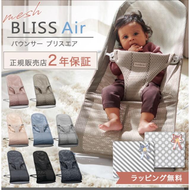 BABYBJORN(ベビービョルン)のBABYBJORN バウンサー キッズ/ベビー/マタニティのキッズ/ベビー/マタニティ その他(その他)の商品写真