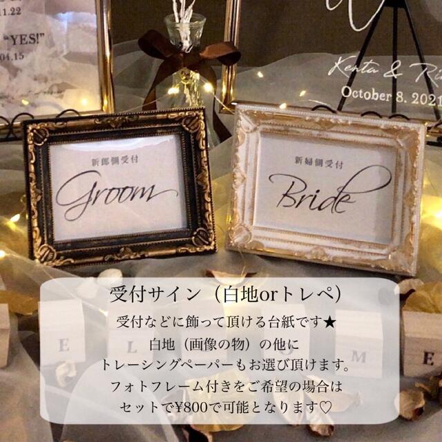 お得セット✨1名様限定❣️ナチュラル　ウェルカムスペースまとめ売りセット　結婚式 ハンドメイドのウェディング(ウェルカムボード)の商品写真