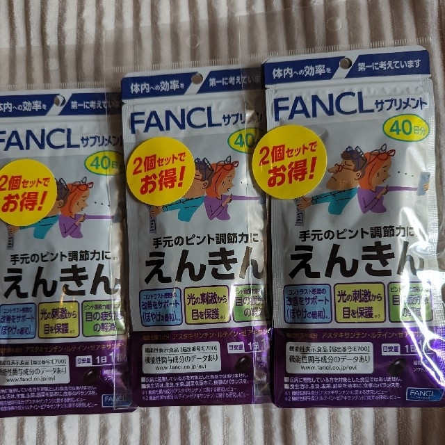 FANCL えんきん40日分×6袋