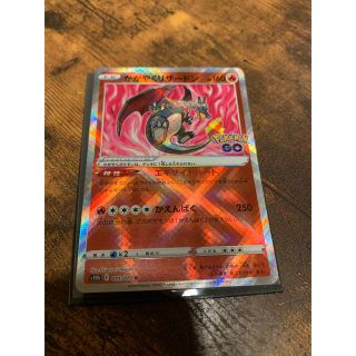 ポケモン(ポケモン)のポケモンカード　かがやくリザードン(カード)