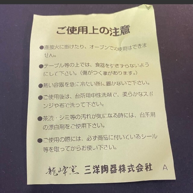 新品未使用 木製 汁椀 京椀２個組 塗り 龍峰堂 インテリア/住まい/日用品のキッチン/食器(食器)の商品写真