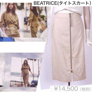 ベアトリス(BEATRICE)のベアトリス⭐️BEATRICE 15950円 クログランテープ タイトスカート(ひざ丈スカート)