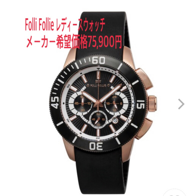 Folli Follie フォリフォリ 腕時計 WF8R036ZEK BK