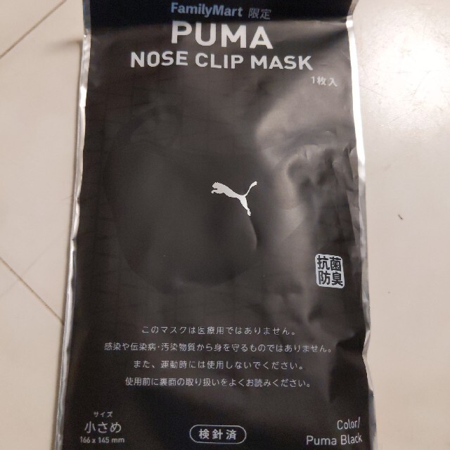 PUMA(プーマ)のPUMA　マスク ハンドメイドのファッション小物(その他)の商品写真