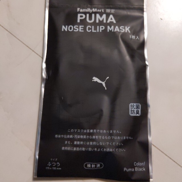 PUMA(プーマ)のPUMA　マスク ハンドメイドのファッション小物(その他)の商品写真