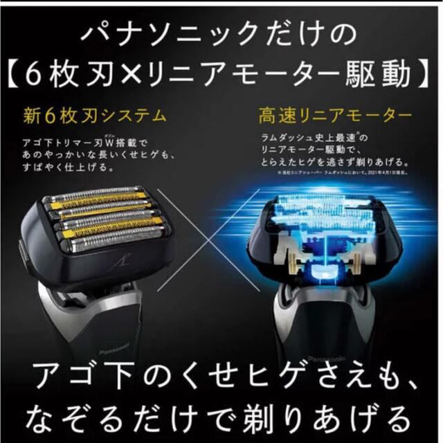 Panasonic(パナソニック)のパナソニック ラムダッシュ 6枚刃　ES-CLS5A-K スマホ/家電/カメラの美容/健康(メンズシェーバー)の商品写真