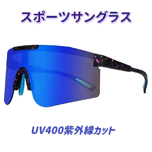 スポーツサングラス UV400 軽量 紫外線カット サイクリング 黒ミラー