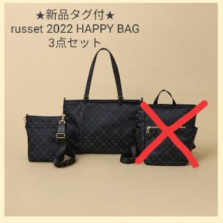 ラシット(Russet)の★新品タグ付き★ Russet　トートバッグ、ショルダーバッグ　再値下げ(トートバッグ)