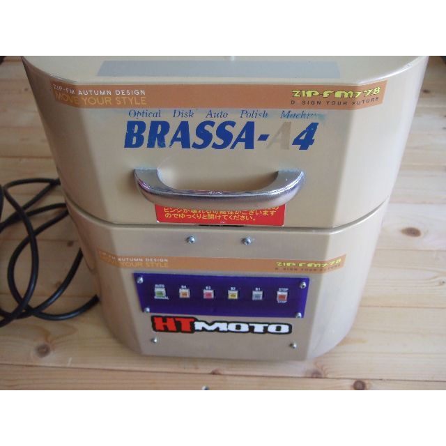 DVD研磨機 業務用DVD・CD研磨機 BRASSA-A4 ブラッサ DVD研磨機 業務用DVD・CD研磨機 BRASSA-A4 ブラッサ