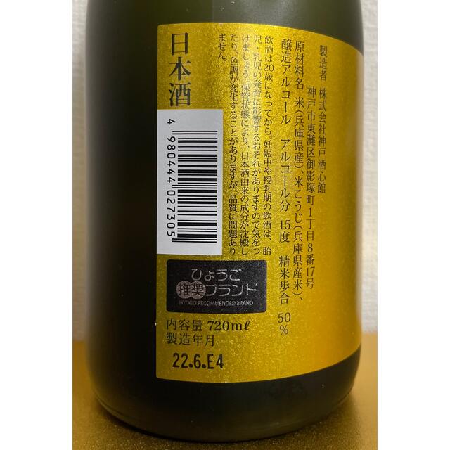 福寿　大吟醸 720ml 食品/飲料/酒の酒(日本酒)の商品写真