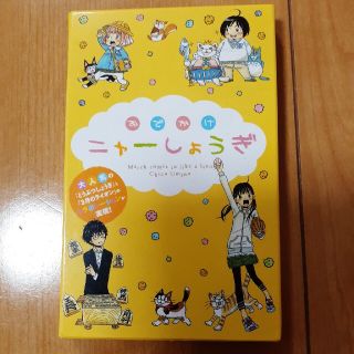 おでかけニャーしょうぎ　3月のライオン(キャラクターグッズ)