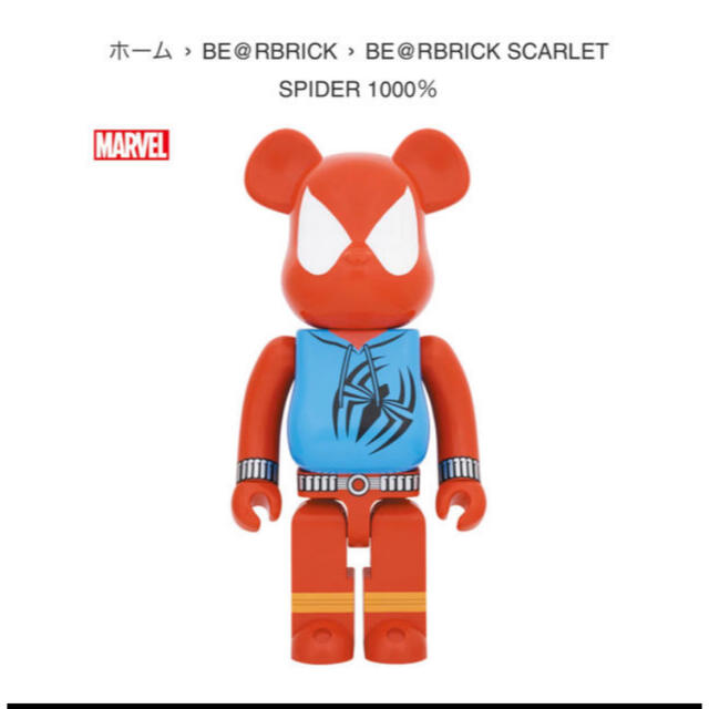 BE@RBRICK SCARLET SPIDER 1000% 新品未開封 BE@RBRICK SCARLET SPIDER 1000% 新品未開封