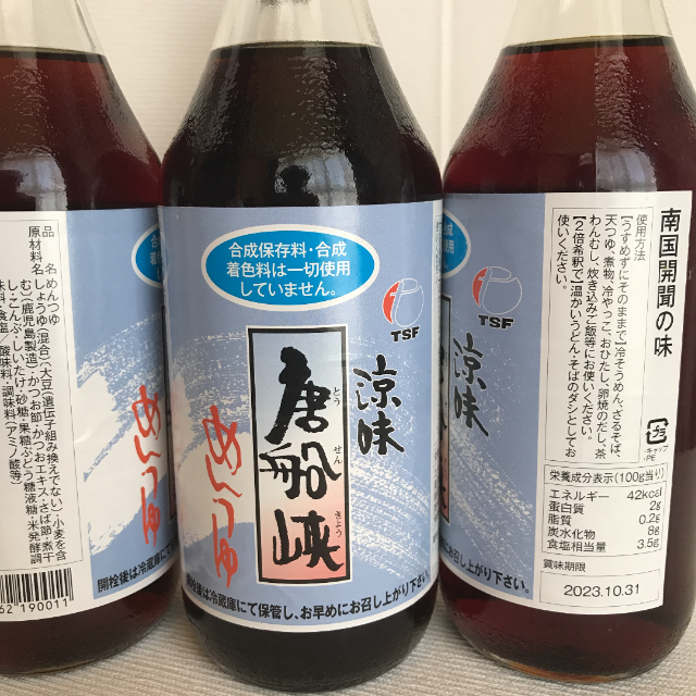 めんつゆ 唐船峡 めんつゆ涼味 500ｍｌ×15本セット 超特価SALE開催！