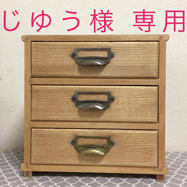 無垢 木製の小さな引き出し 小物入れ と アイアンサークルフックの通販 By とみいろ ラクマ 無垢 木製の小さな引き出し 小物入れ と アイアンサークルフックの通販 By とみいろ ラクマ