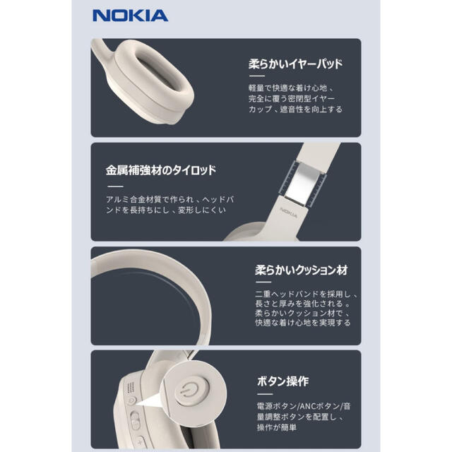 ノキア(Nokia) ワイヤレス ヘッドホン E1200ANC ベージュの通販 by もも's shop｜ラクマ
