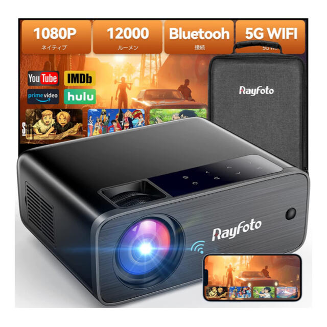 Rayfoto プロジェクター 小型家庭用 5GWiFi 12000lmの通販 by ともの