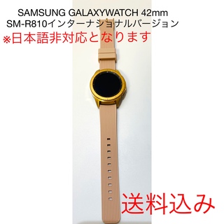 Galaxy - SAMSUNG GALAXYWATCH 42mm ローズゴールド