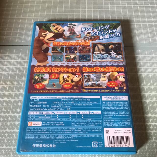 Wii U(ウィーユー)のドンキーコングトロピカルフリーズとスーパーマリオ3Dワールドのセット エンタメ/ホビーのゲームソフト/ゲーム機本体(家庭用ゲームソフト)の商品写真
