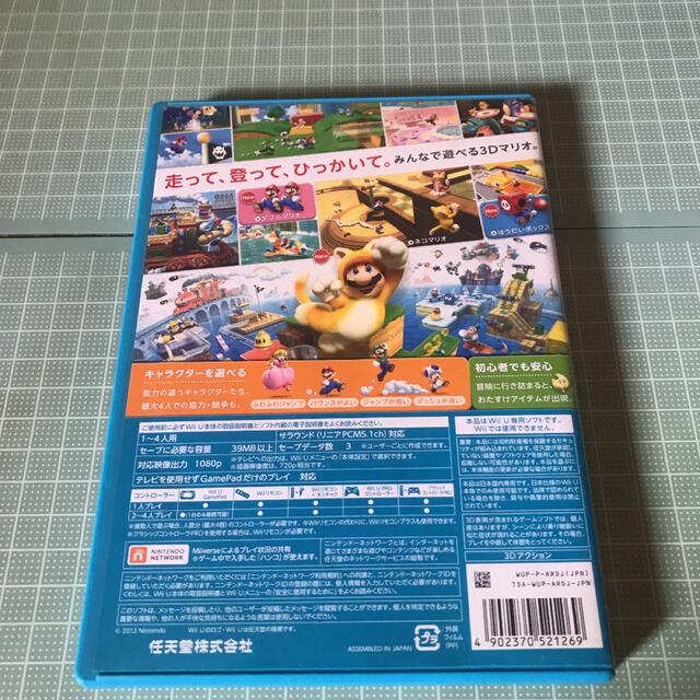 Wii U(ウィーユー)のドンキーコングトロピカルフリーズとスーパーマリオ3Dワールドのセット エンタメ/ホビーのゲームソフト/ゲーム機本体(家庭用ゲームソフト)の商品写真