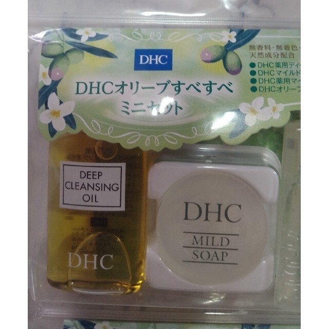 DHC(ディーエイチシー)の【2個セット】DHC　オリーブすべすべミニセット　トラベルセット　新品未使用 インテリア/住まい/日用品の日用品/生活雑貨/旅行(旅行用品)の商品写真