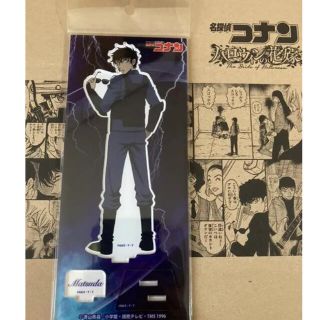 特別価格❗️松田陣平　アクリルスタンドvol.20 爆弾処理班　警察学校(キャラクターグッズ)