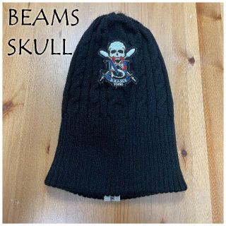 ビームス(BEAMS)のBEAMS / スカルワッペンワッチキャップ(ハット)