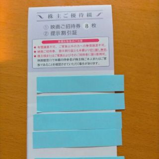 東京テアトルの株主優待券(その他)