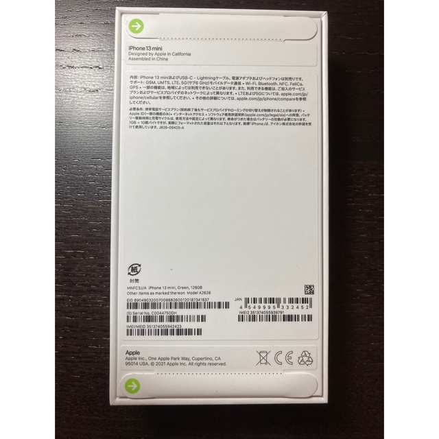 iPhone13mini  128GB  グリーンの新品未開封品 SIMフリー