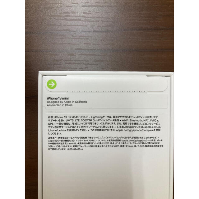 iPhone - iPhone 13 mini 128GB グリーン SIMフリー 新品未開封品の