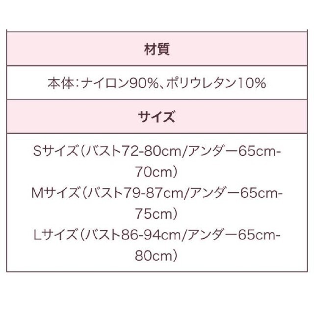 シンデレラ(シンデレラ)のシンデレラマシュマロリッチナイトブラ Sサイズ ブラック 正規品 レディースの下着/アンダーウェア(その他)の商品写真