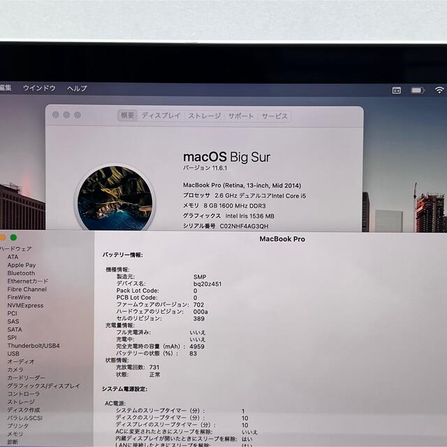 ○送料無料○ MacBook Pro2014 Core i5 8GB Office2021 asakusa.sub.jp