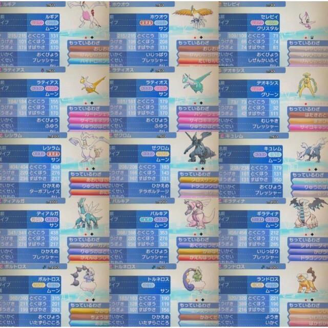 ★即購入OK★ ポケットモンスター ウルトラムーン★ソフト ケース付