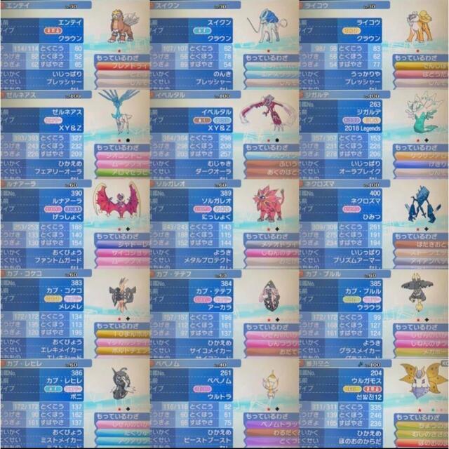 ★即購入OK★ ポケットモンスター ウルトラムーン★ソフト ケース付