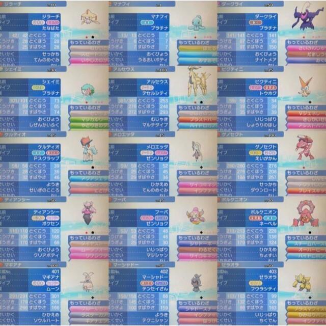 ★即購入OK★ ポケットモンスター ウルトラムーン★ソフト ケース付