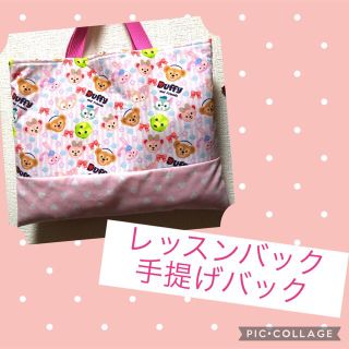 ディズニー　ハンドメイド　入園グッズ　入学準備(バッグ/レッスンバッグ)