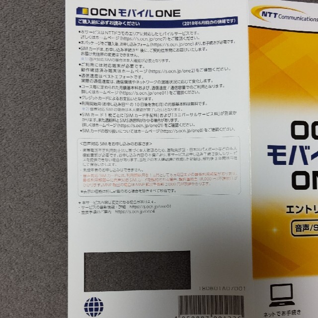 OCNモバイルONEエントリーパッケージ（音声　データ通信共用） スマホ/家電/カメラのスマートフォン/携帯電話(その他)の商品写真