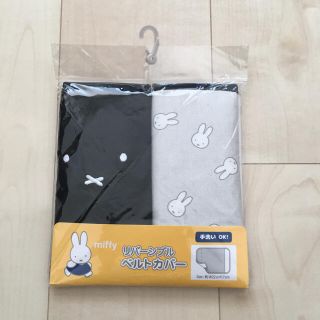 ミッフィー(miffy)の新品 ミッフィー 抱っこひも カバー(キャラクターグッズ)