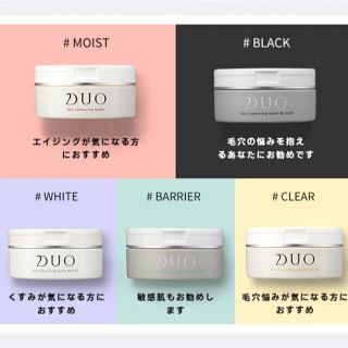 ザバーム(The Balm)のDUO デュオ　クレンジングバーム(クレンジング/メイク落とし)