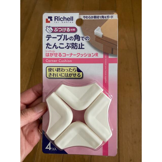 Richell(リッチェル)の新品未使用品　はがせるコーナークッションR リッチェル キッズ/ベビー/マタニティの寝具/家具(コーナーガード)の商品写真