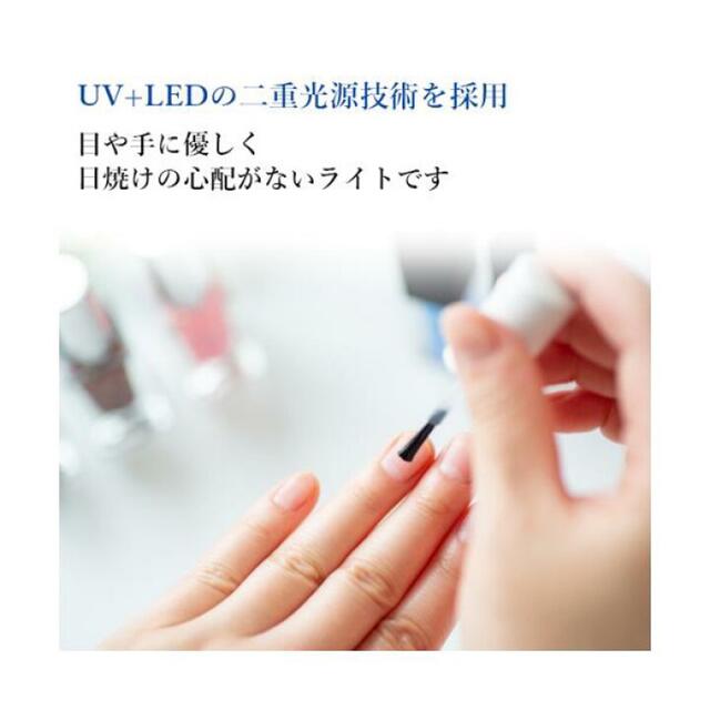 ネイルライト LED UVライト　ジェルネイルライト ホワイト コスメ/美容のネイル(ネイル用品)の商品写真