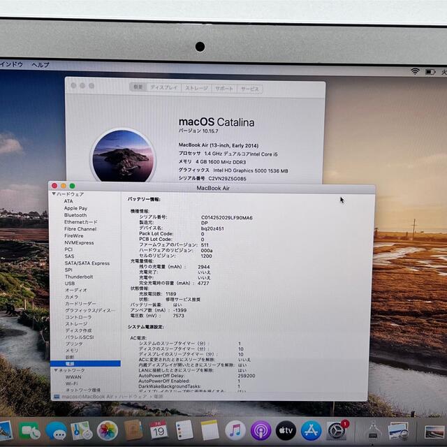 MacBook Air/Core i5/SSD128GB/Office2021 5