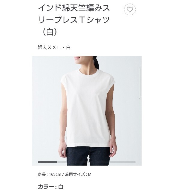 MUJI (無印良品)(ムジルシリョウヒン)の152.【新品】無印 インド綿天竺編みスリーブレスTシャツ XXLカーキ 白 レディースのトップス(Tシャツ(半袖/袖なし))の商品写真