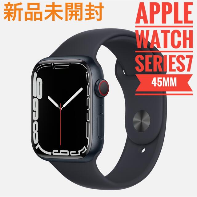 Apple Watch Series7 GPS+セルラー 45mm アルミ - 腕時計(デジタル)