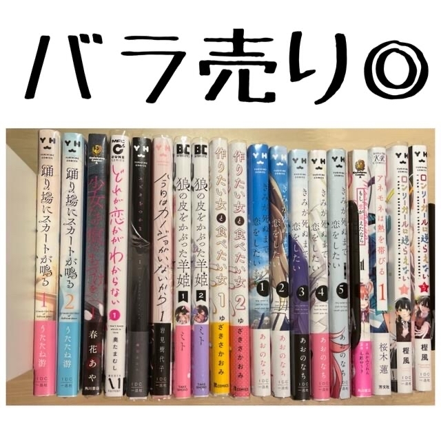 百合姫 百合漫画 まとめ売り GL 18冊 - 漫画 百合姫 百合漫画 まとめ売り GL 18冊 - 漫画