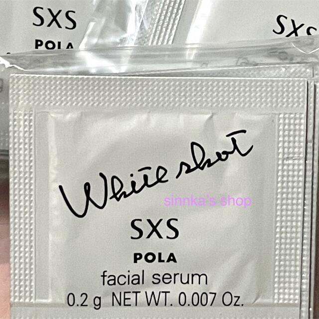 ★新品★POLA ホワイトショット CXS N ＆ SXS N 50包ずつ 3
