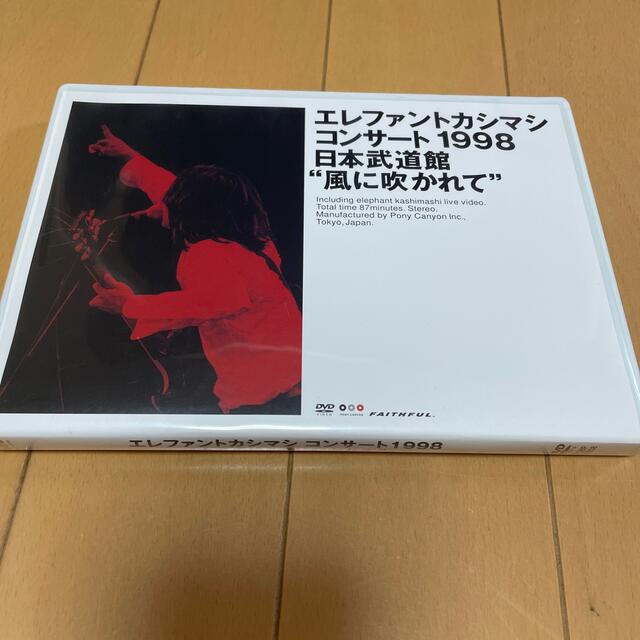 コンサート1998　日本武道館”風に吹かれて” DVD